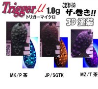 OFFICE EUCALYPTUS Trigger 1.6g #3D JP/SGTK