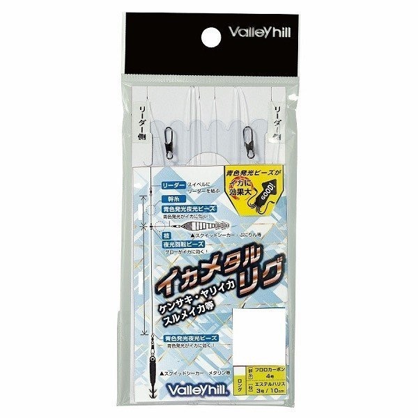 VALLEYHILL Ika Metal Rig Long 120cm