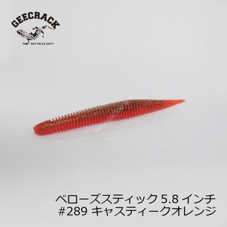 GEECRACK Bellows Stick 5.8in # 289 Castaic orange