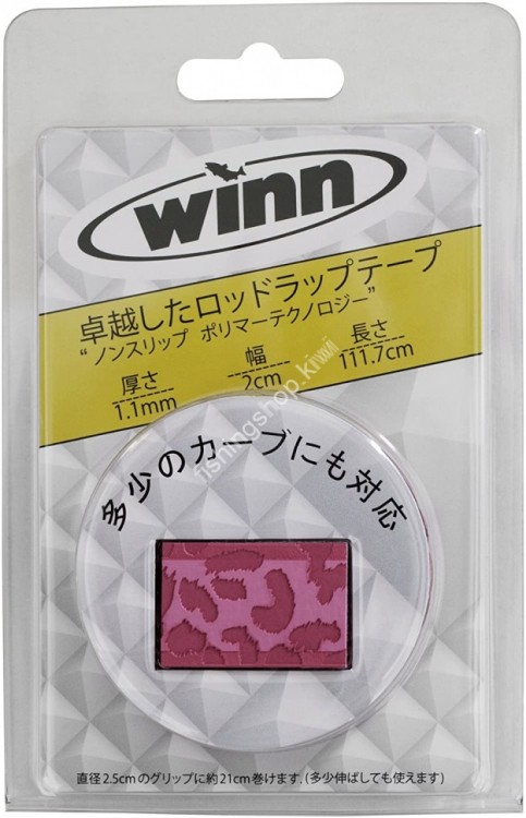 WINN Rod Overwrap 44" SOW11-PK/PK Pink / Pink