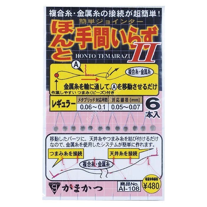GAMAKATSU Honto Tema Irazu II PE Extra Thick (6pcs)