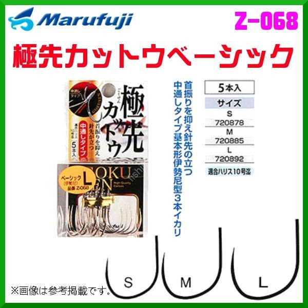 MARUFUJI Z-068 Extreme Cut Goku Ken Triple Hook Basic