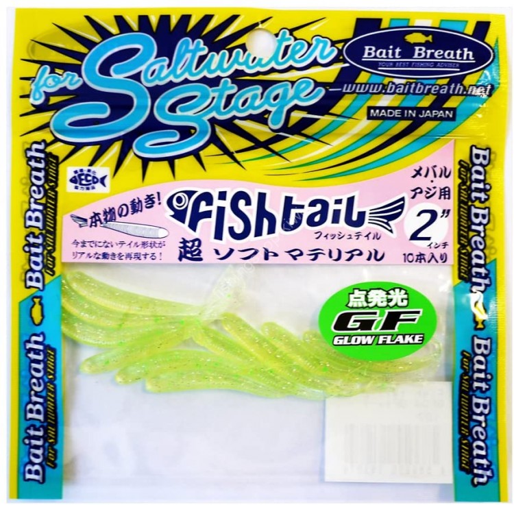 BAIT BREATH Fish Tail 2" (10pcs) #GF04 GF Chart