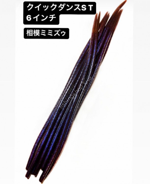 ALFHEID Quick Dance ST Slim 6" #Sagami Mimizu