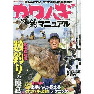 Books & Video Cosmic fileFish 's manual