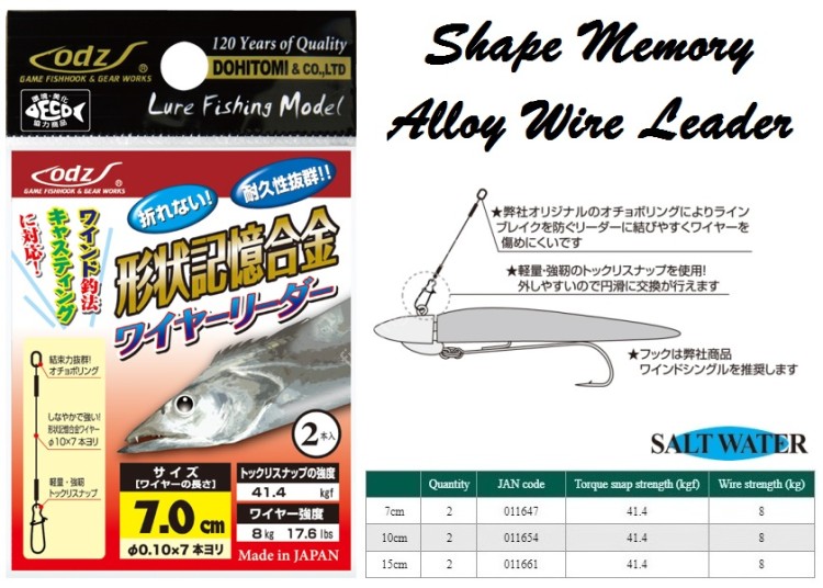 DOHITOMI Odz Shape Memory Wire Line #10 (2pcs)