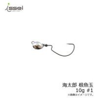 ISSEI Kaitaro Rootfish Ball 10g #1 (2pcs)