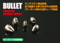 Jackall JK TGCustom Sinker Bullet1.8g(1 / 16)