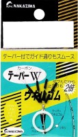 NAKAZIMA Tapered Double Float Stopper Rubber S
