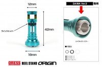 DRESS Reel Stand Origin [ Daiwa Ver.3 Exclusive] Emeraldas