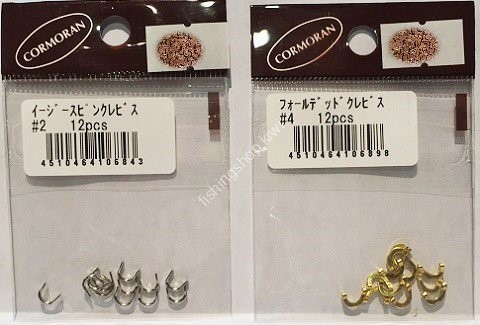 CORMORAN Easy Spin Clevis #2