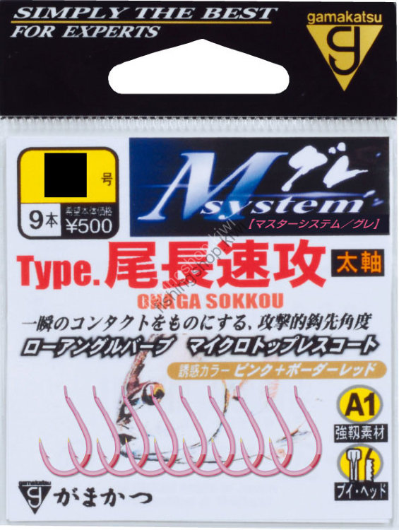 GAMAKATSU M System Onaga Sokkou [Okami Pink] #8.5 (8pcs)