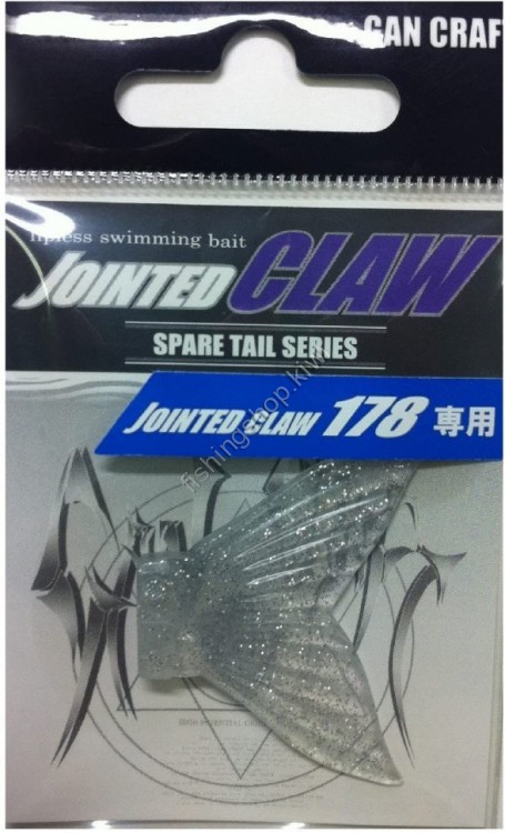 GAN CRAFT Jointed Claw 178 Spare Tail #06 Clear Lame