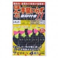 GAMAKATSU Honto Tema Irazu II Marker attached Regular (0) (4pcs)