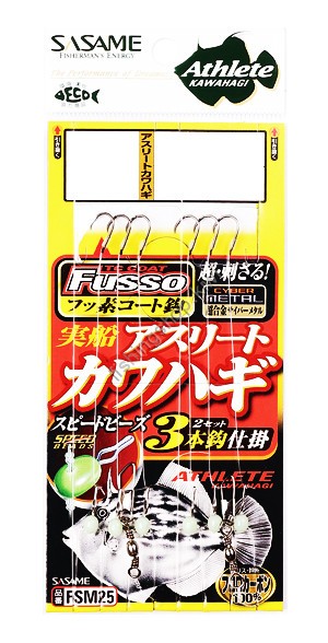 SASAME BARI FSM25 JISSEN ( JISSEN (REAL BOAT) ) FILEFISH (KAWAHAGI) 3 PCS HOOK (TC FLUORINE) 5
