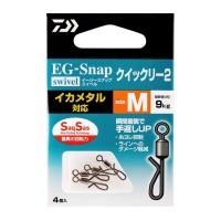DAIWA EG Snap Rolling Swivel SS Quickly 2 M