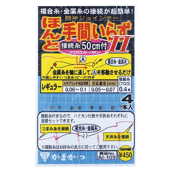 GAMAKATSU Honto Tema Irazu II w/Thread Thick (4pcs)