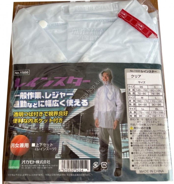 OKAMOTO 1500 Rain Star Coat Clear S