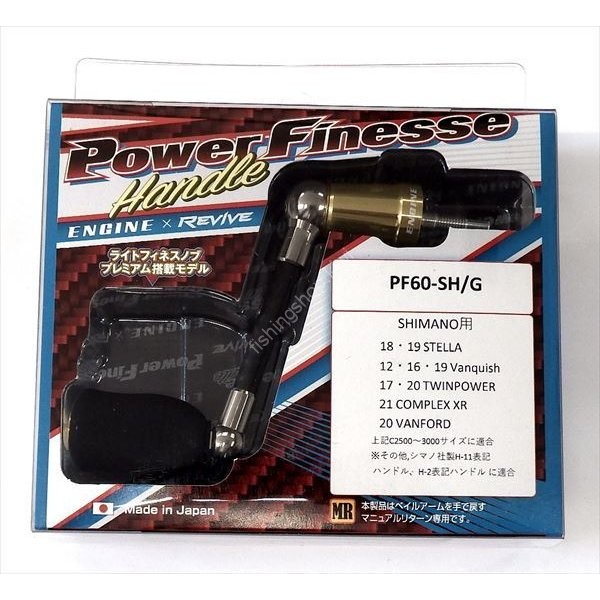 ENGINE x REVIVE Power Finesse Handle PF60SH / G Shimano Gold