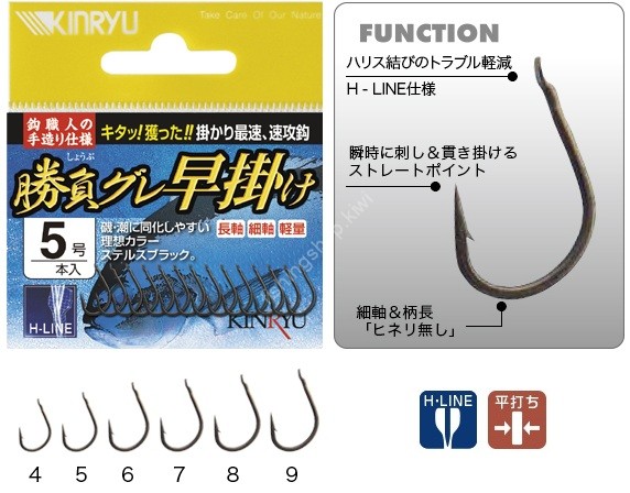KINRYU Shobu Gure Hayagake [Stealth Black] #4 (14pcs)