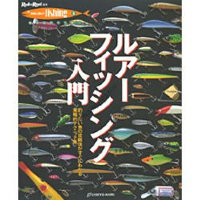 Books & Video Lure FISHING Introduction5