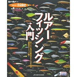 Books & Video Lure FISHING Introduction5