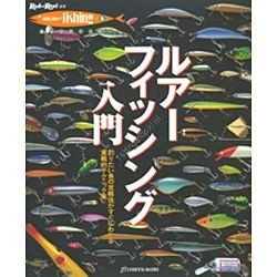 Books & Video Lure FISHING Introduction5