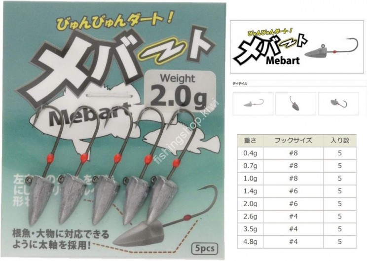 BERKLEY Mebart 2g #6 (5pcs)