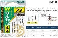 OWNER No.81129 Hera W Swivel Dharma Type #20