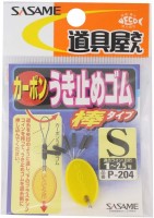 SASAME Carbon Float Stopper Rubber Rod P-204 SS