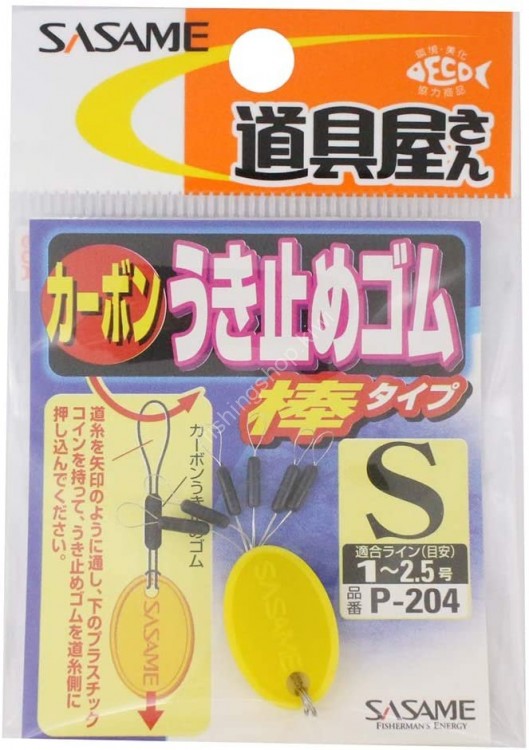 SASAME Carbon Float Stopper Rubber Rod P-204 SS