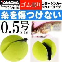 YAMAWA Color Sinker Round Type Yellow 0.5
