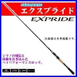 Shimano 17 EXPRIDE 165MHLM