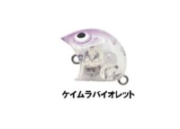 FAT FACTORY Clear Splash Rattle 20mm 1.8g #Keimura Violet