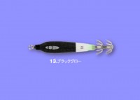 SFC Ika-Metal Sutte Q Type F No.12 #13 Black Glow
