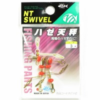 NT Swivel Haze Tenbin