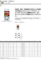 GAMAKATSU Bottom Knocker Offset [NS Black] 6g #1/0 (4pcs)