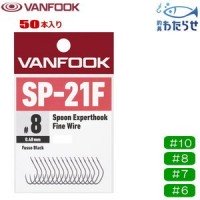 VANFOOK SP-21F Spoon Expert Hook BK #7 Value Pack