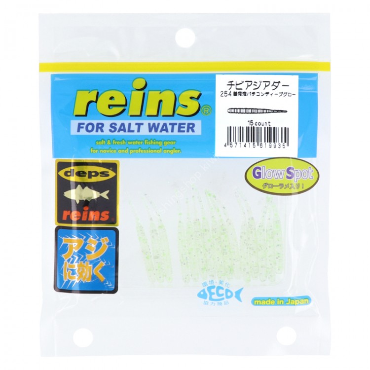 REINS Chibi Aji Adder 254 Suruga Bay Bachi Condeep Glow