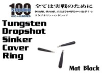 ENGINE studio100 Tungsten Dropshot Sinker Cover Ring Mat Black 3/32oz (approx. 2.6g) 4pcs