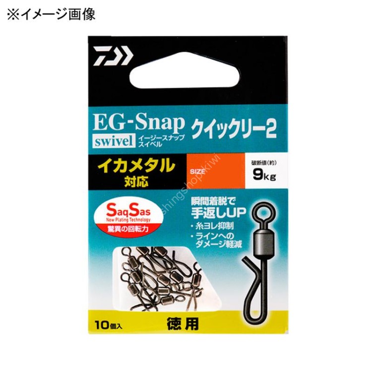 DAIWA EG Snap Rolling Swivel SS Quickly 2 M Value Pack