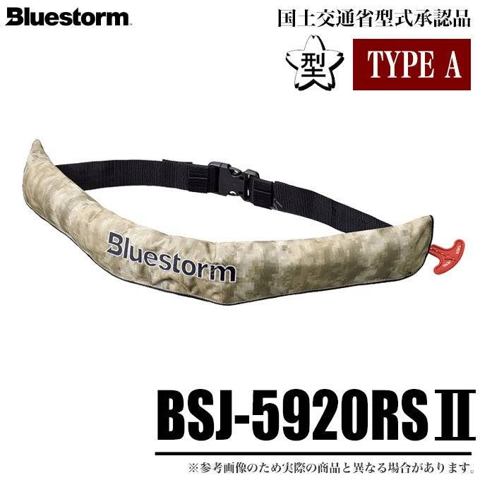 BLUESTORM BSJ-5920RS II Sand Camo Wear buy at Fishingshop.kiwi