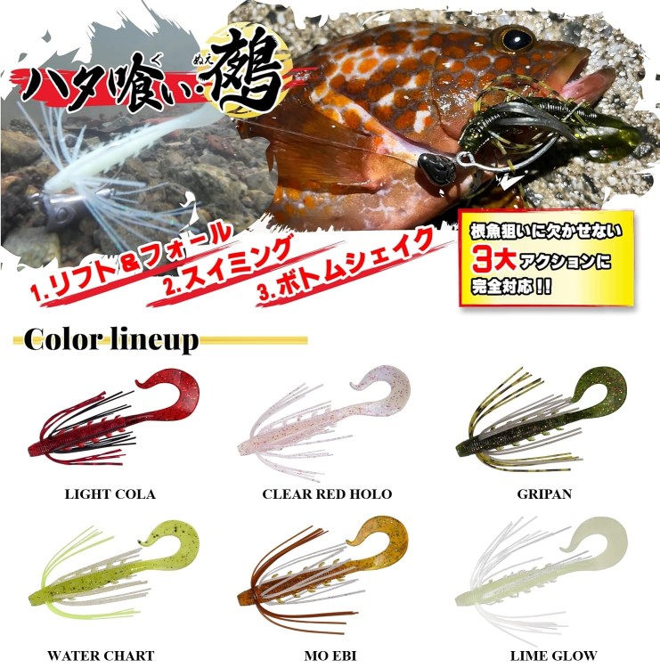 RUDIE'S Hata Kui Nue 4.2'' #Water Chart