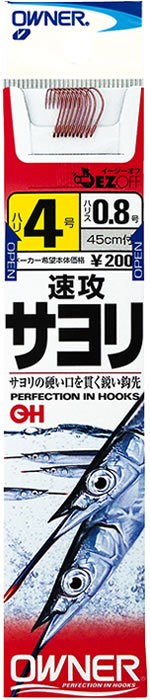 OWNER OH Sokkou Sayori #6 Line 1