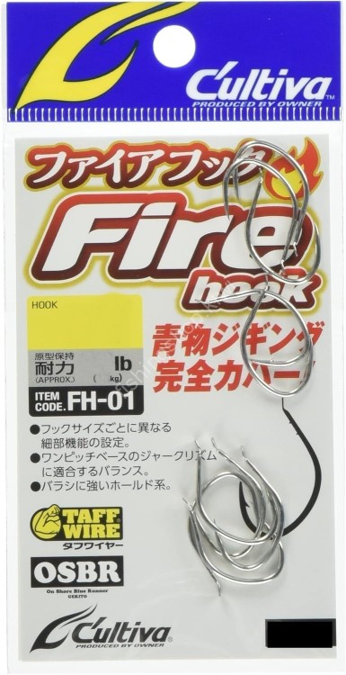 OWNER C'ultiva Fire Hook #4