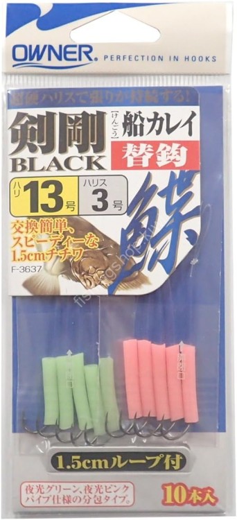 OWNER Ken-Go Spare Hook [Black] #13