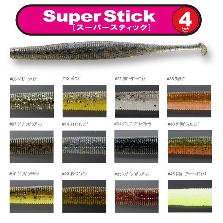ISSEI Super Stick 4'' #38 Wakasagi (7pcs)