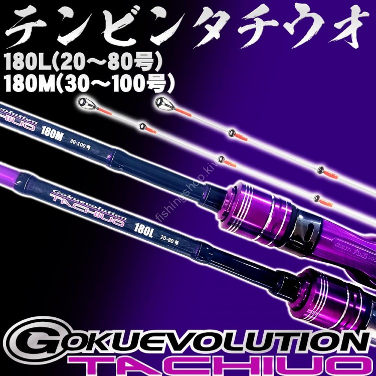 PURETEC GOKUEVOLUTION Tachiuo 180m