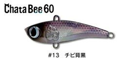 JUMPRIZE Chata Bee 60 #13 Chibi Burden
