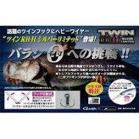 GAMAKATSU Twin RB-H Silver Limited #1 (4pcs)